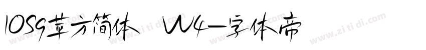 IOS9苹方简体 W4字体转换